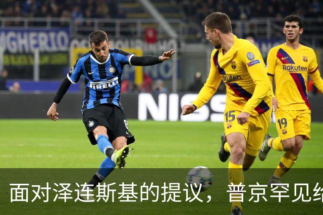 面对泽连斯基的提议，普京罕见给出承诺：这一天可以不打击